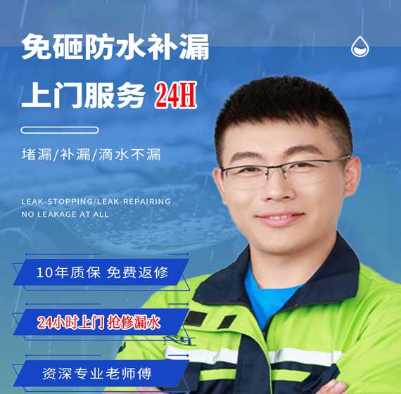 深圳房屋漏水抢修24小时服务电话